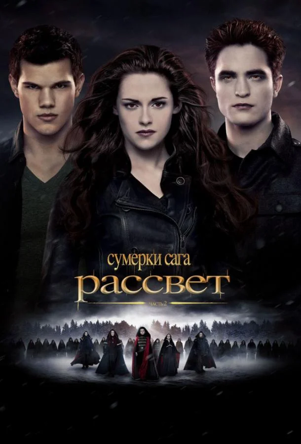 Постер к фильму